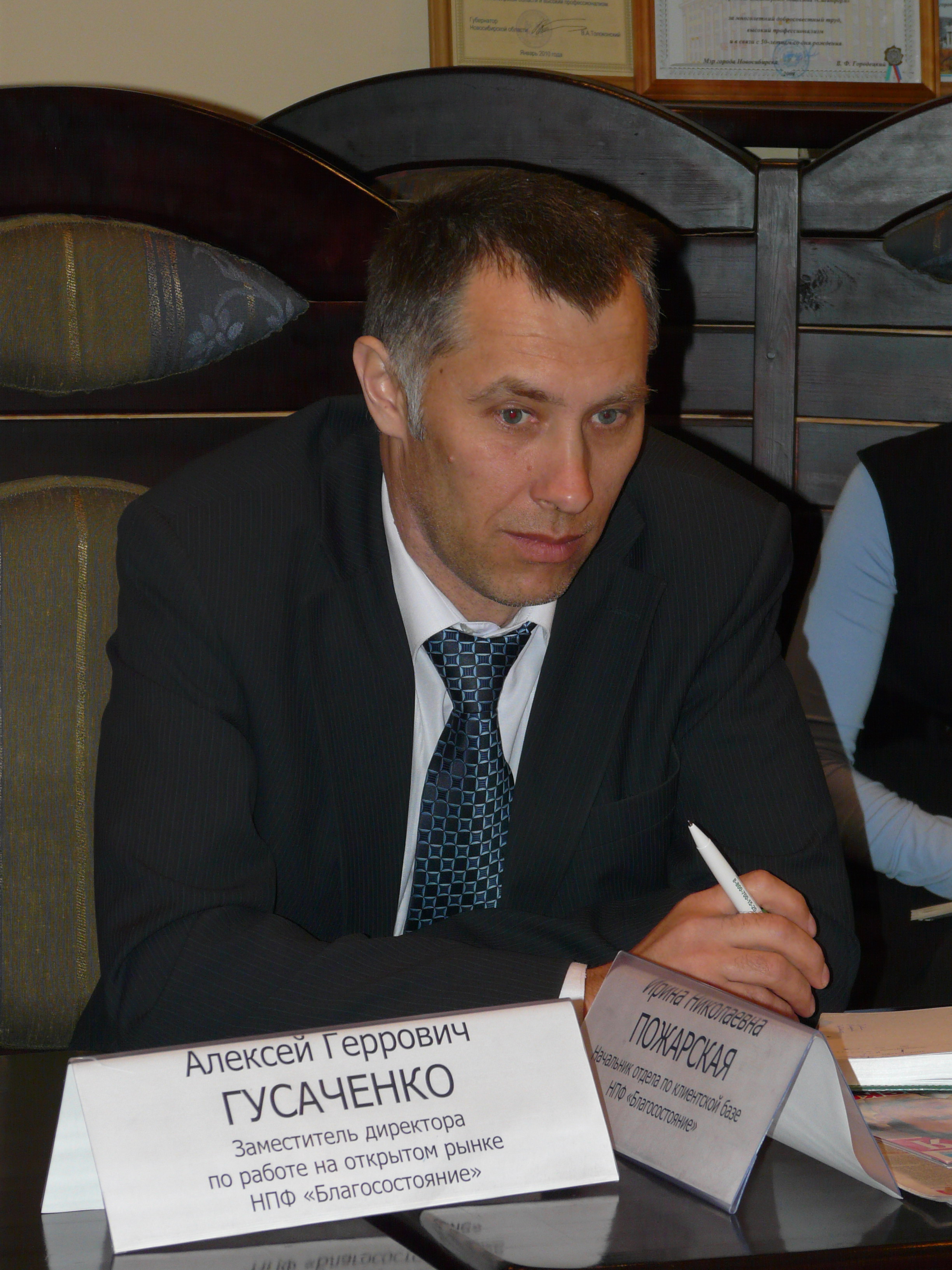 Гусаченко Алексей Геррович